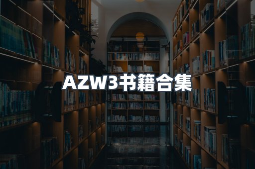 日文电子书系列